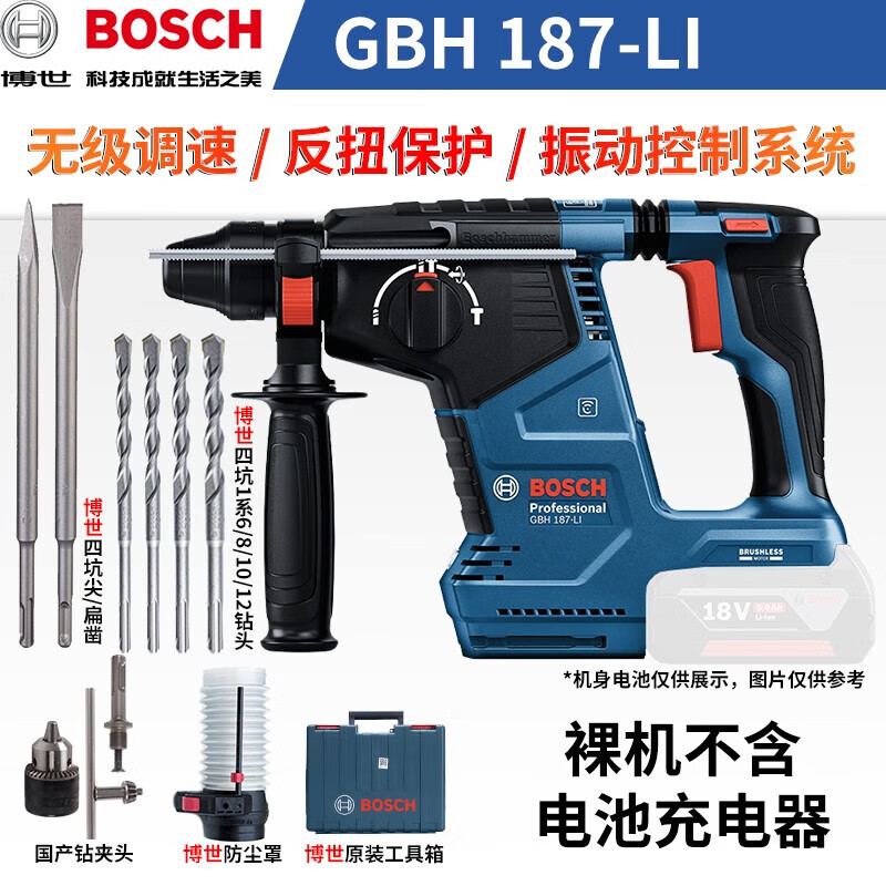 Перфоратор Bosch GBH187-Li + насадки