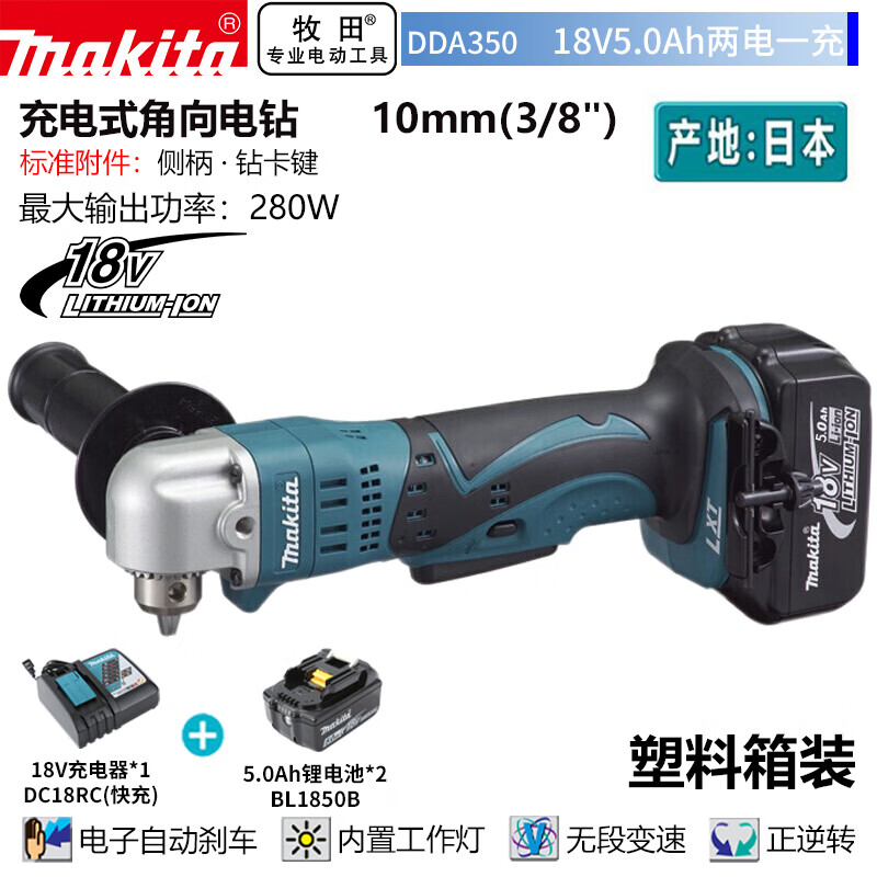 Дрель угловая Makita DDA350, 10 мм + два аккумулятора 18V/5.0Ah, зарядное устройство