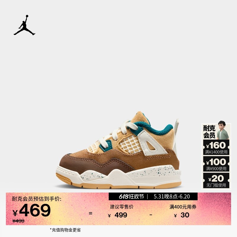 

Кроссовки детские Nike Jordan спортивные, коричневый / желтый / белый