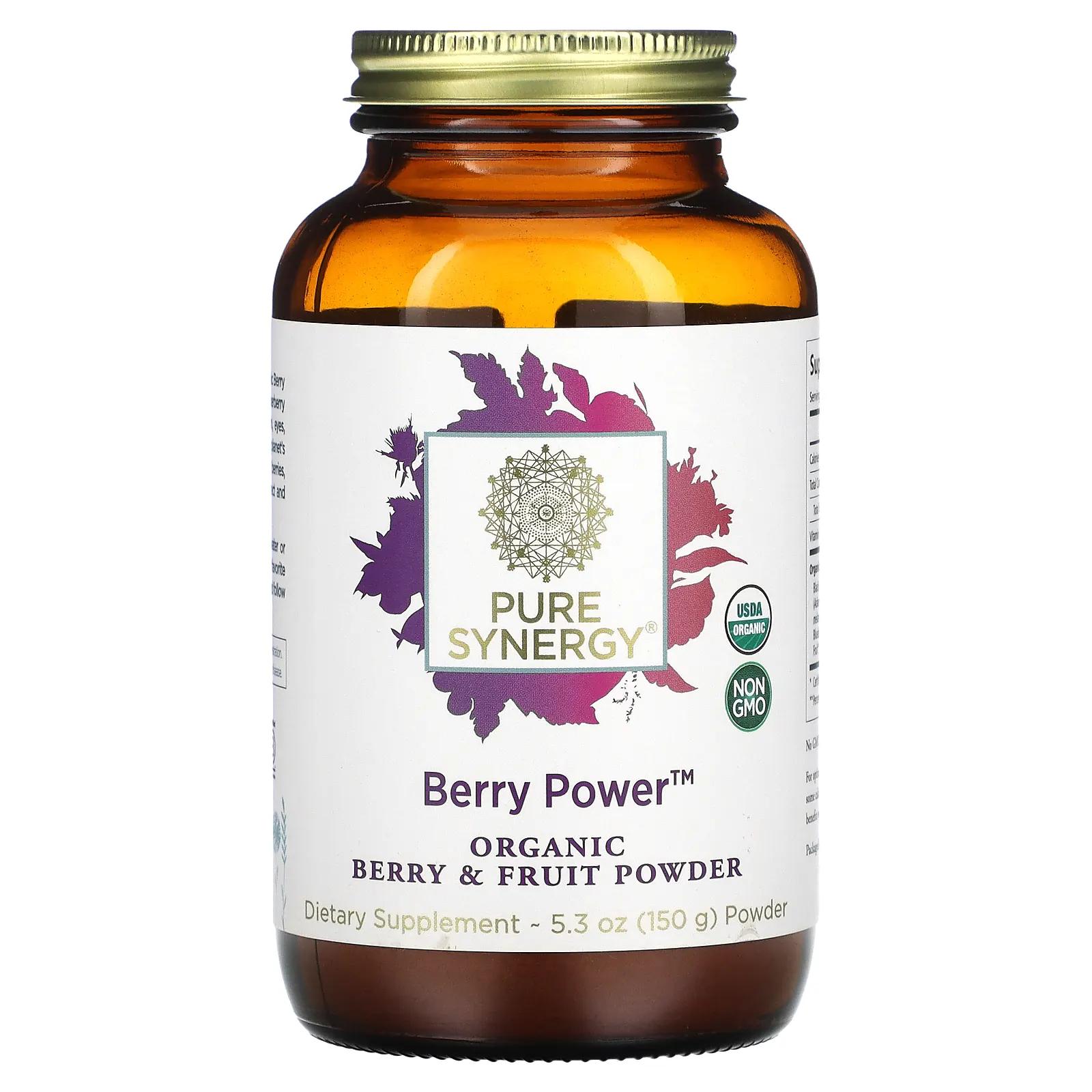 Pure Synergy Berry Power Organic Berry & Fruit Powder 5.3 oz (150 g) pure synergy organic matcha power 2 1 oz 60 g powder