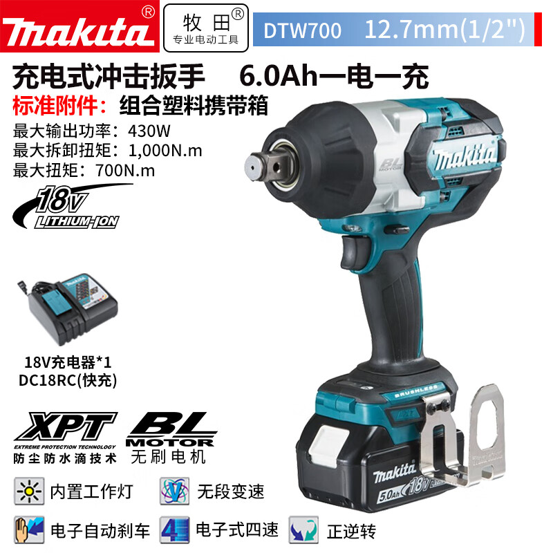 Гайковерт ударный Makita DTW700 + аккумулятор 18V/6.0Ah, зарядное устройство