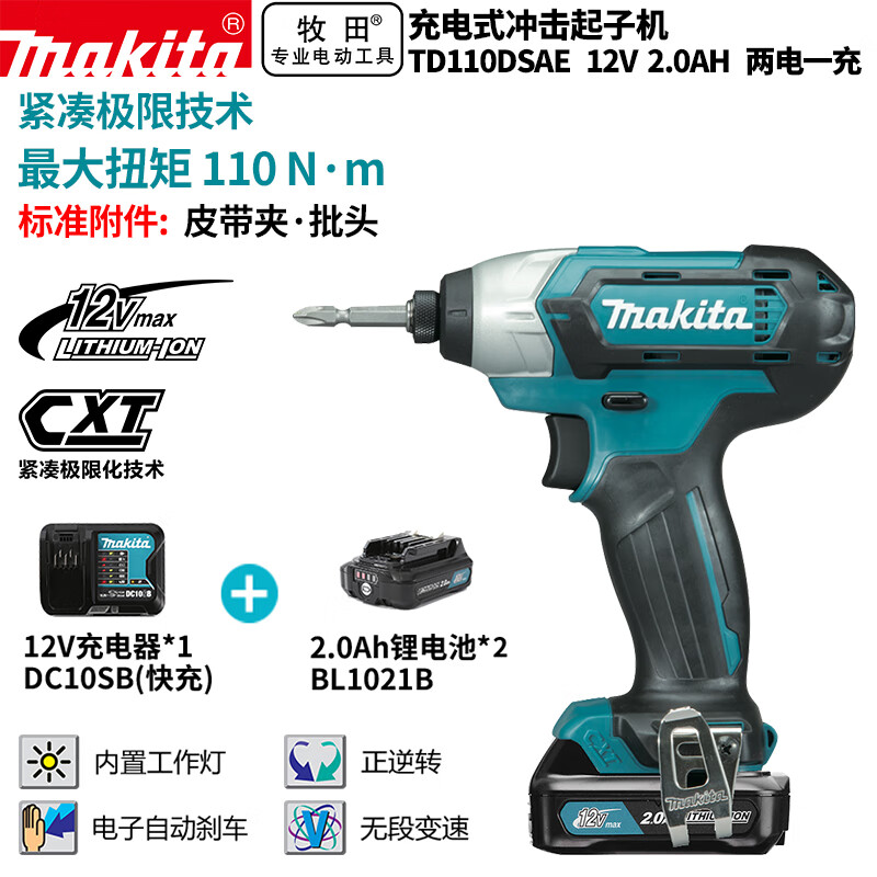 Makita TD110DSAE литиевая аккумуляторная аккумуляторная ударная дрель-пистолетная дрель 12V2.0Ah две батареи и одна зарядка