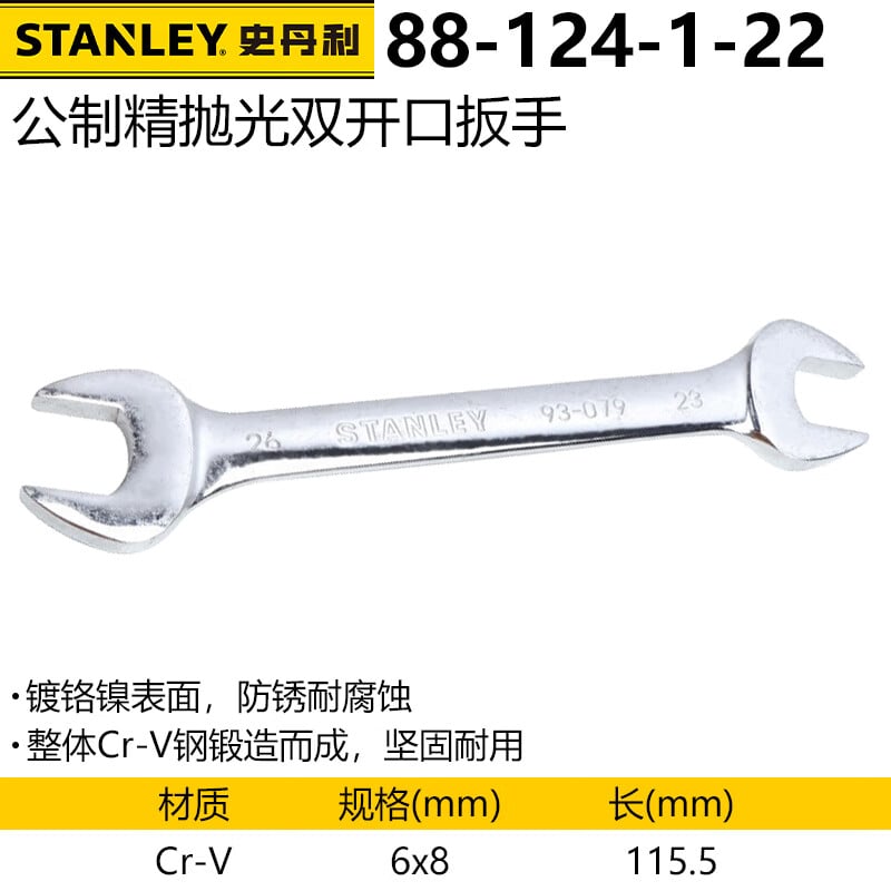Метрический прецизионный полированный двойной рожковый ключ Stanley, универсальный гаечный ключ 6x8 мм 88-124-1-22