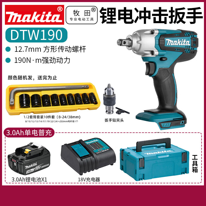 Гайковерт аккумуляторный Makita DTW190 + насадки, аккумулятор 3.0Ah, зарядное устройство