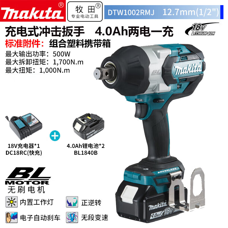 Гайковерт Makita DTW1002RMJ + две зарядки 18V 4.0Ah