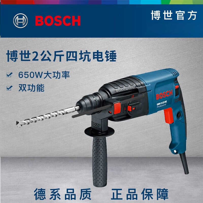 Дрель электрическая Bosch GBH2-23E, 650W