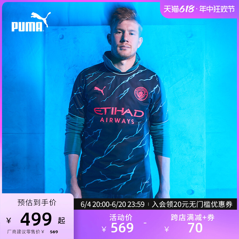 

Майка мужская Puma Manchester City Second Away Fan Edition, темно-синий