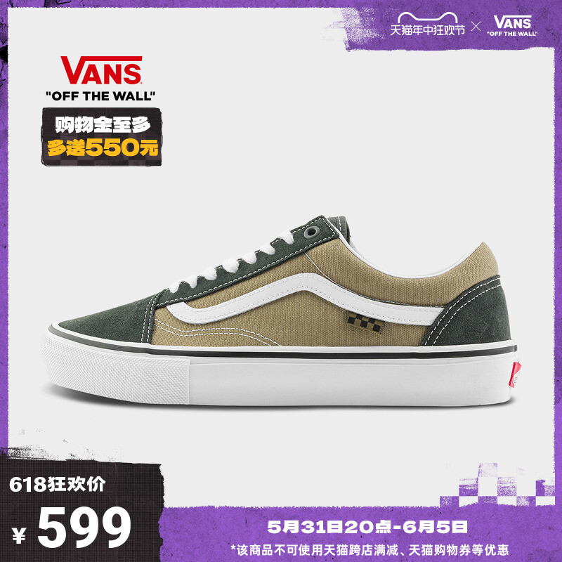 

Кеды Vans Skate Old Skool High Street, оливковый