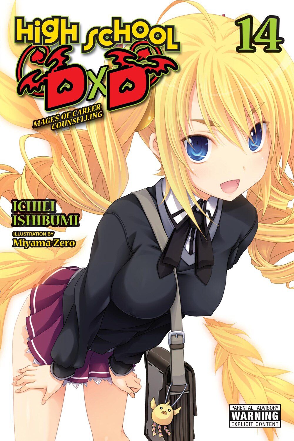 

Новелла High School DxD Novel Volume 14