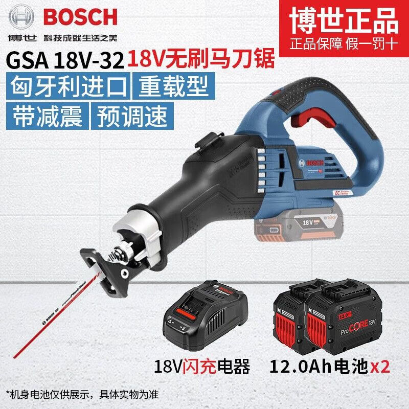 Сабельная пила Bosch GSA 18V-32 + два аккумулятора 12.0Ah, зарядная станция