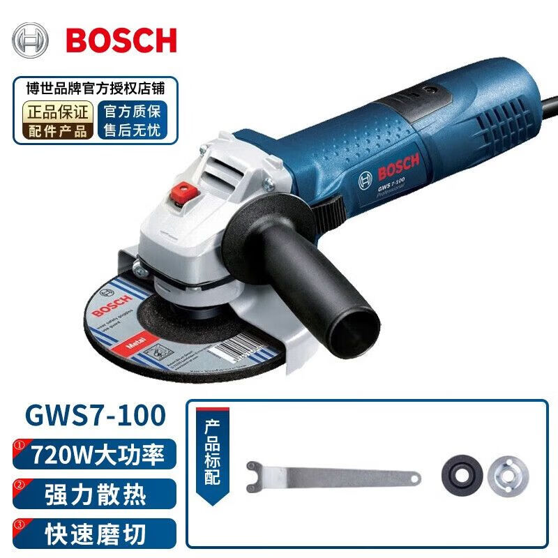 Bosch GWS7-100/125 шлифовальная угловая шлифовальная машина полировально-режущий станок Dr. многофункциональный шлифовальный круг бытовая ручная шлифовальная машина