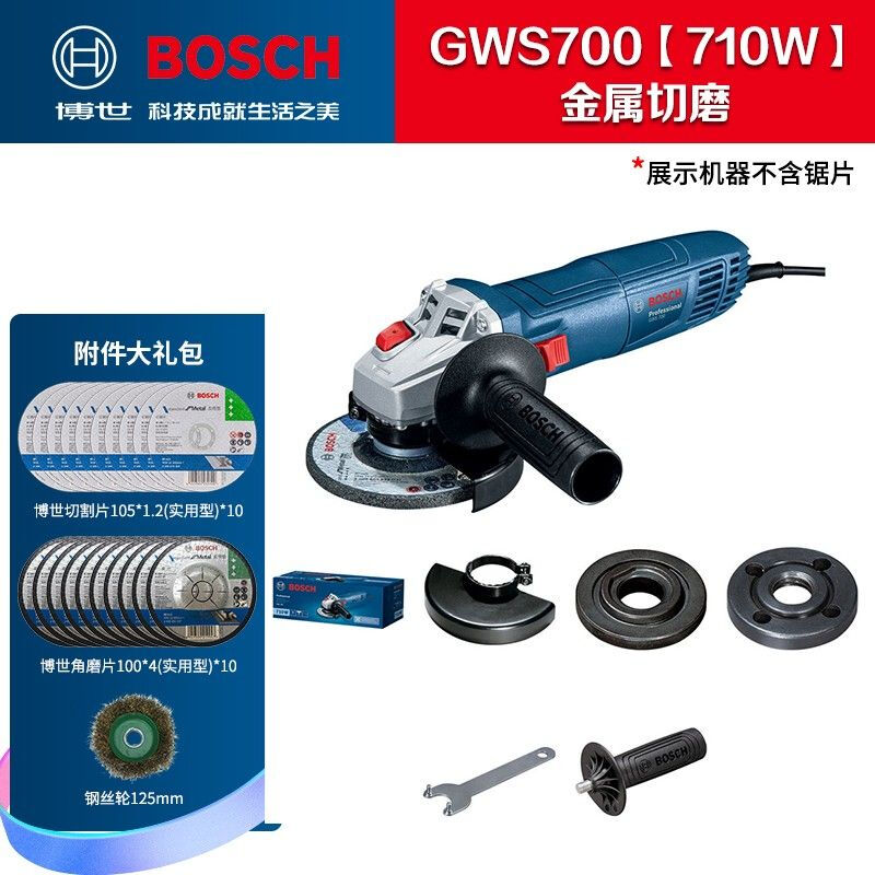 Угловая шлифовальная машина Bosch GWS700, 710W + насадки