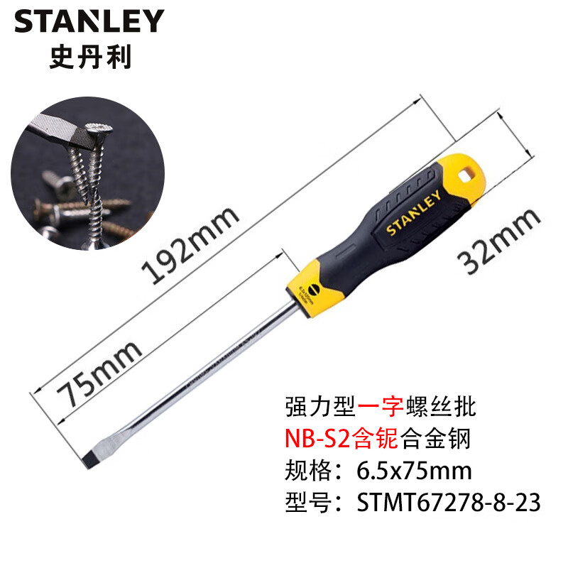 Stanley STANLEY мощная шлицевая отвертка 6,5x75 мм бытовая отвертка маленькая отвертка многофункциональная отвертка для ремонта мобильных телефонов STMT67278-8-23