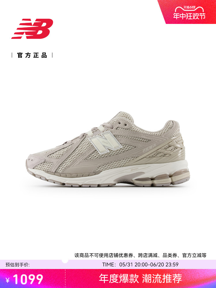 

Кроссовки спортивные New Balance, серый