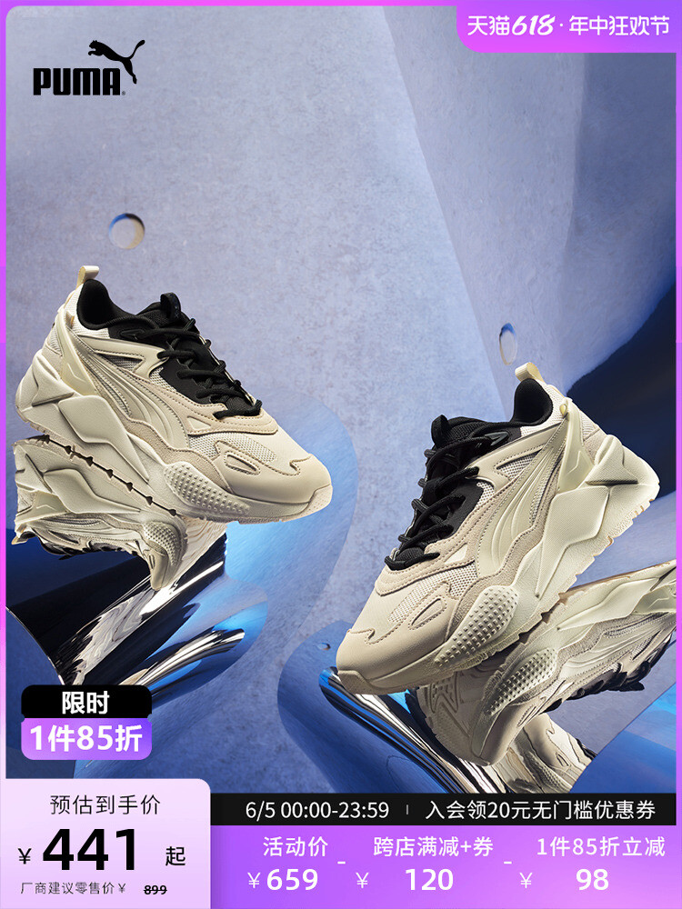 

Кеды Puma RS-X на толстой подошве, белый