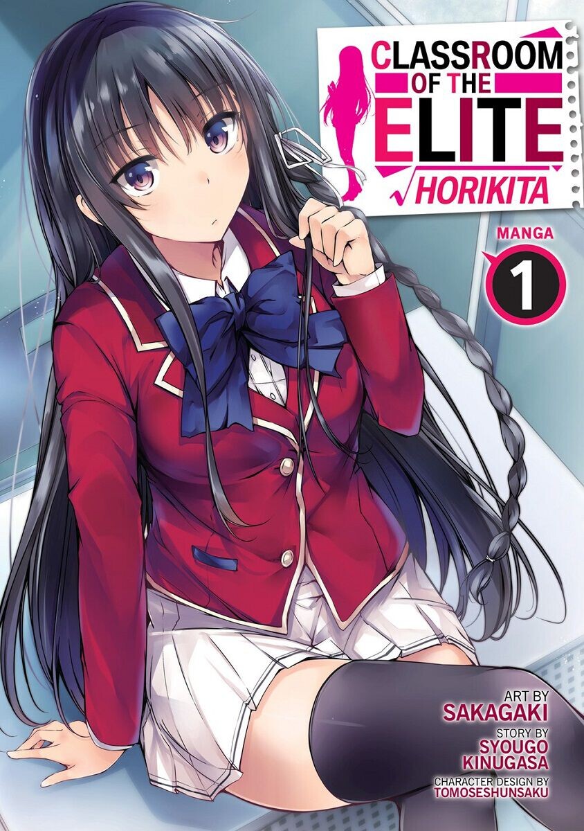 

Манга Classroom of the Elite: Horikita Manga Volume 1