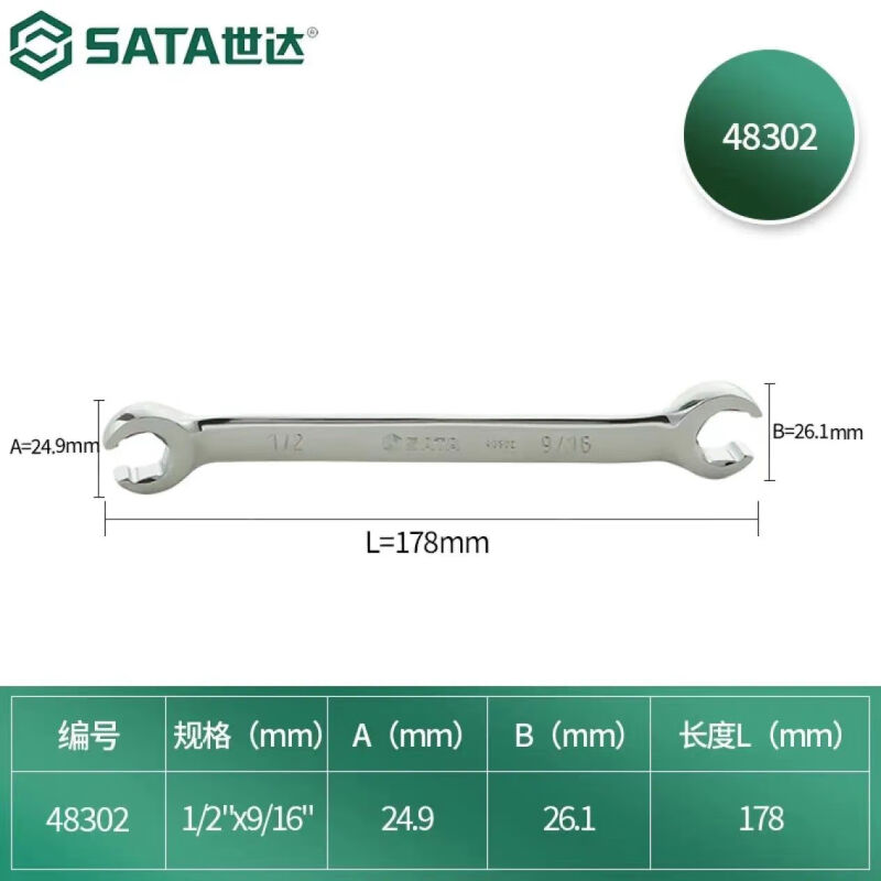 Shida 48302-дюймовый полностью полированный ключ для масляных трубок 1/2 дюйма x 9/16 дюйма SATA