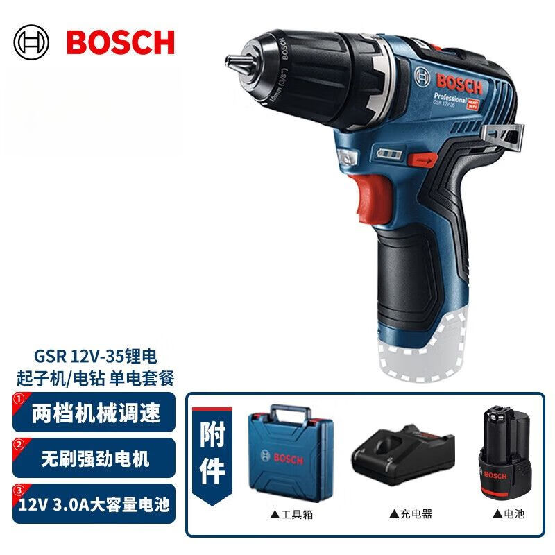 Дрель аккумуляторная Bosch GSR12V-35 + аккумулятор, зарядное устройство, кейс