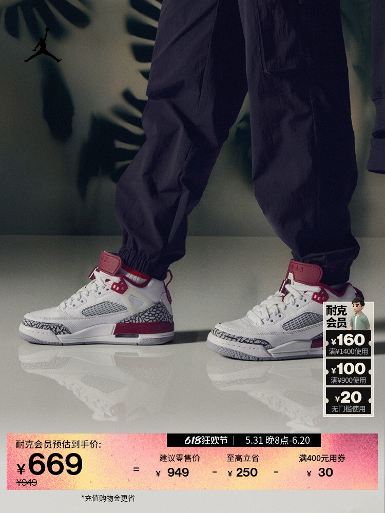 

Кроссовки детские Nike Jordan Spizike, белый / обсидиановый / золотой