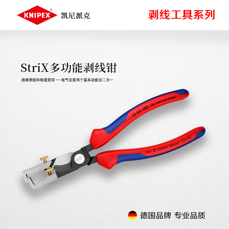 KNIPEX 13 62 180 кабельный резак с функцией зачистки, импортированный из Германии Многофункциональный стриппер Strix, нож для зачистки кабеля