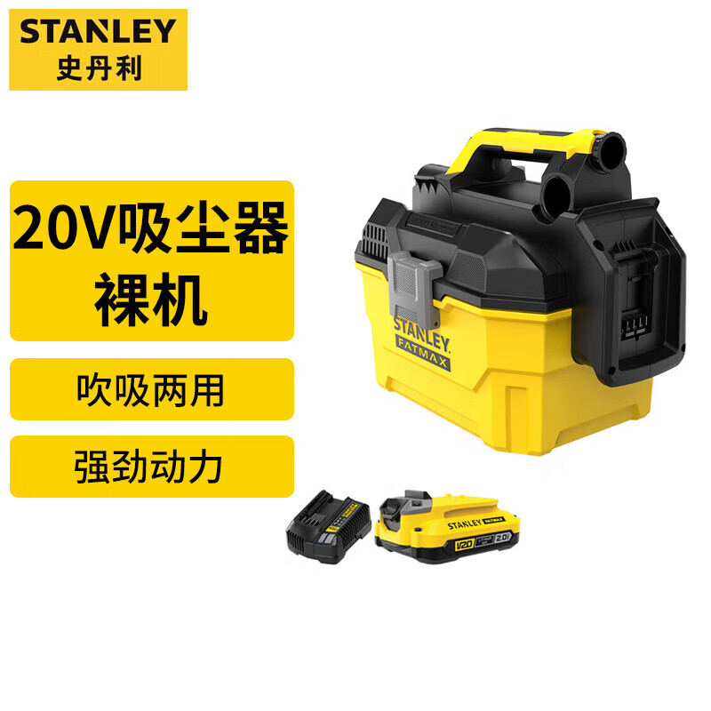 Stanley Vacuum Cleaner SCV002-A9 20V Пылесос Bare Metal