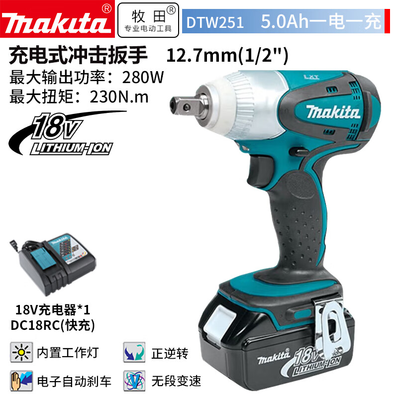 Гайковерт ударный Makita DTW251, 12,7 мм