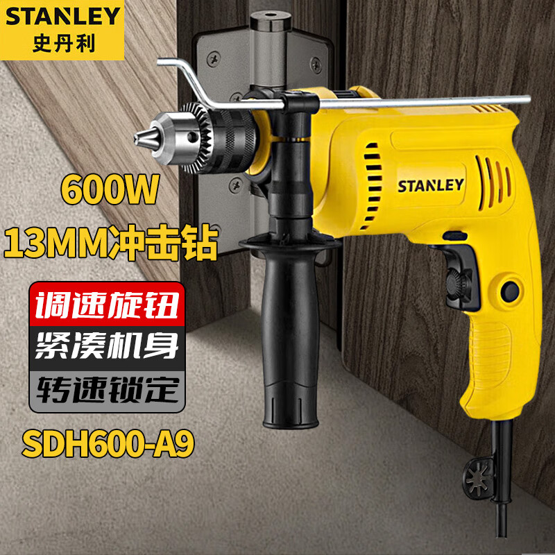 Ударная дрель Stanley SDH600-A9, 600W