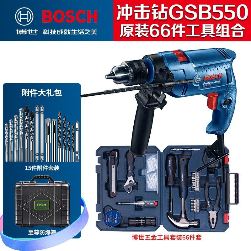 Дрель электрическая Bosch GSB550 + сверла, кейс