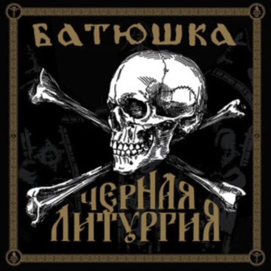 

Виниловая пластинка Batushka - Czernaya Liturgiya