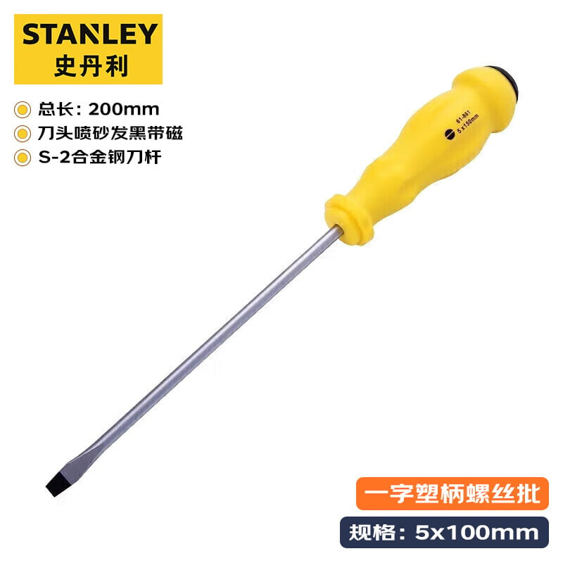 Шлицевая отвертка STANLEY с пластиковой ручкой Магнитная отвертка 5x100 мм 61-859-23