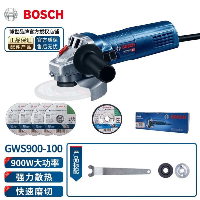 Многофункциональный угловой шлифовальный инструмент Bosch GWS750/900-100/125, ручной отрезной электрический шлифовально-полировальный станок