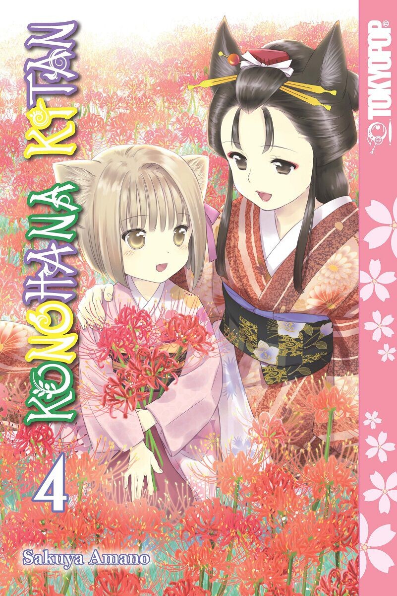 

Манга Konohana Kitan Manga Volume 4
