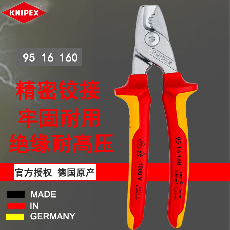 KNIPEX 95 16 160 ножницы для изолированного кабеля, импортированные из Германии, компактный, ступенчатая, поэтапная резка, экономия труда