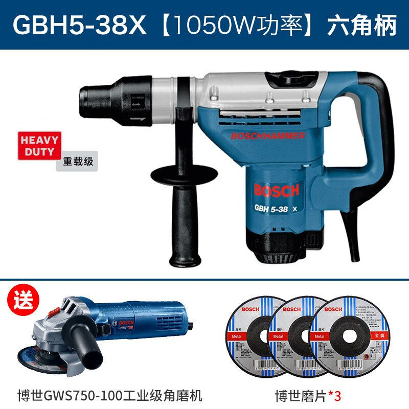 Дрель электрическая Bosch GBH 5-38X, 1050W + шлифовальная машина Bosch GWS750-100I