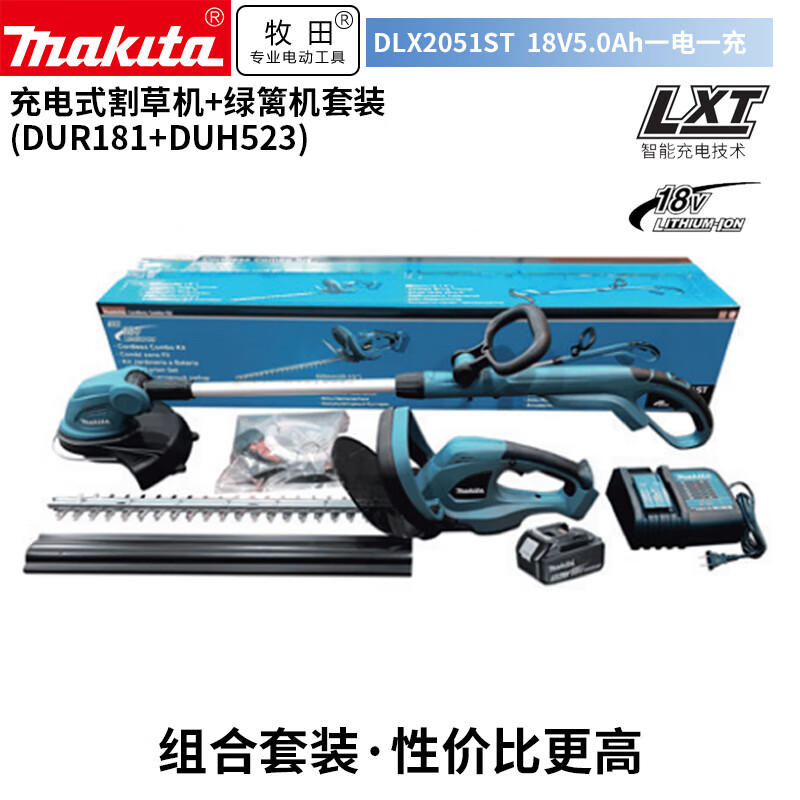 Садовый комбинированный комплект Makita/MAKITA DLX2051ST, перезаряжаемая газонокосилка 18 В, перезаряжаемый триммер для живой изгороди DUR181Z, комплект с одной батареей, с одной зарядкой