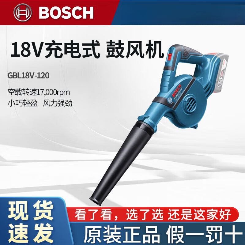 Аккумуляторная воздуходувка Bosch GBL18V-120, литиевый фен, беспроводной строительный пылесборник высокой мощности