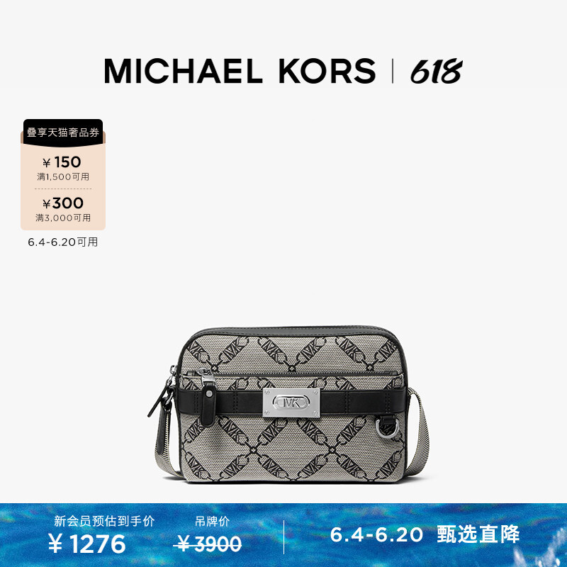 

Сумка через плечо Michael Kors Hudson, бежевый/коричневый