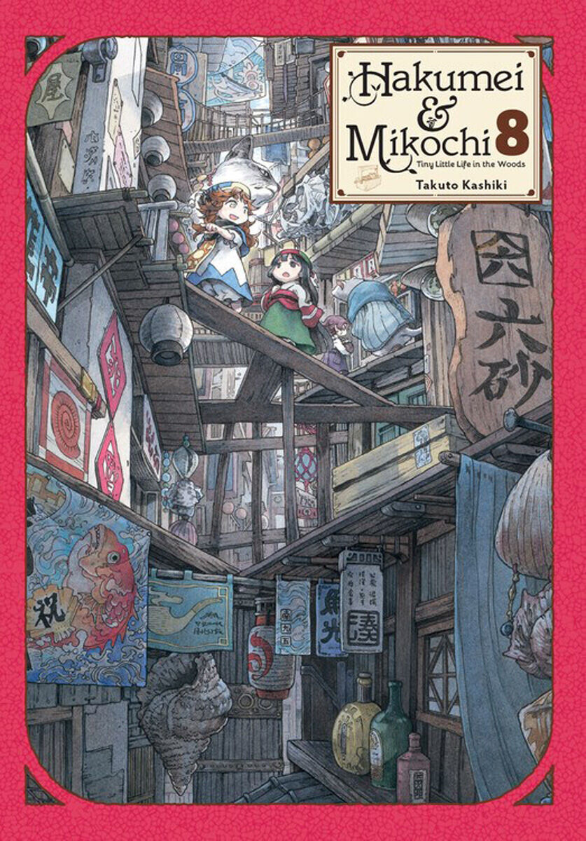 

Манга Hakumei & Mikochi: Tiny Little Life in the Woods Manga Volume 8
