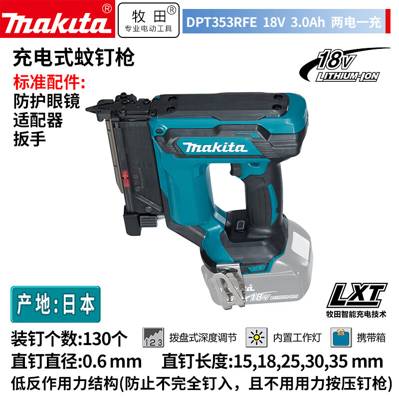 Пистолет для гвоздей Makita DPT353RFE + два аккумулятора, зарядное устройство