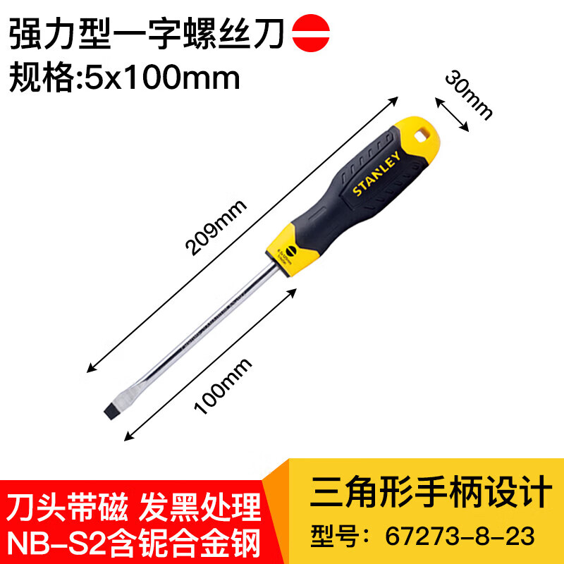 STANLEY мощная плоская отвертка 5x100 мм бытовая отвертка плоская отвертка STMT67273