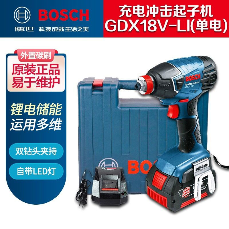 Винтоверт аккумуляторный Bosch GDX18V-Li + кейс, зарядная станция