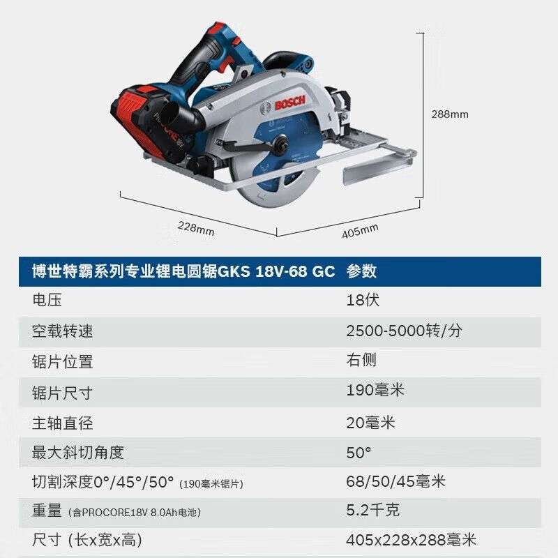 Циркулярная пила Bosch GKS 18V-68 GC BiTurbo, 1800W