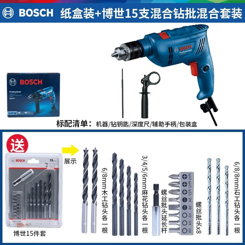 Дрель Bosch GSB 600, 600W + набор насадок, 15 штук