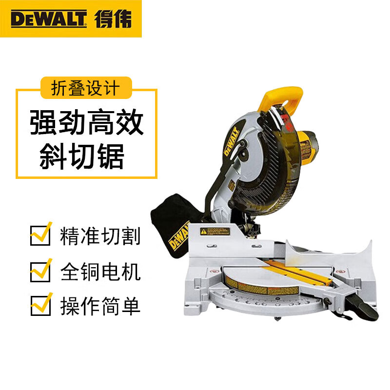 Торцовочная пила Dewalt DWS713-A9, 1600W