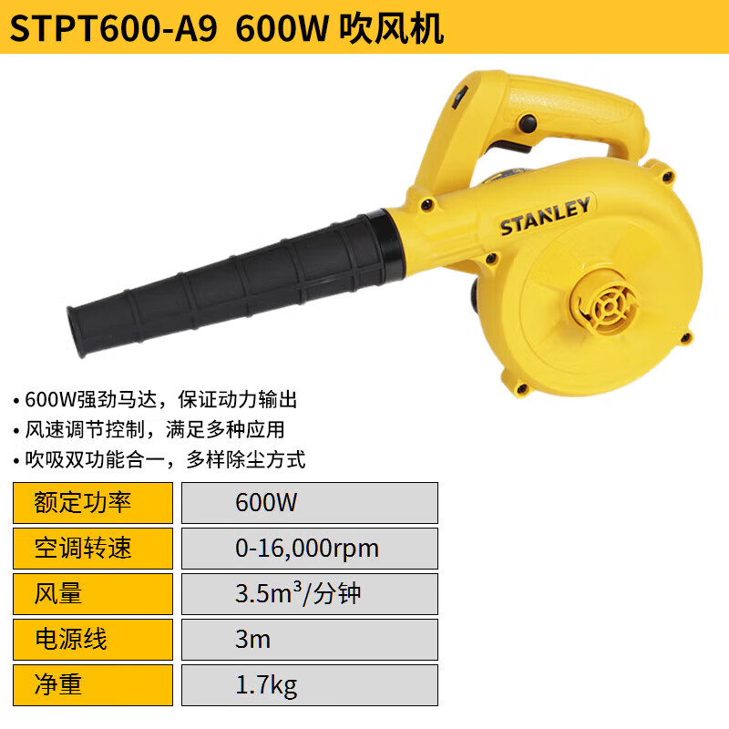 Stanley 600W промышленный фен пылесборник пылеочиститель пылесос мощный выдув STPT600-A9