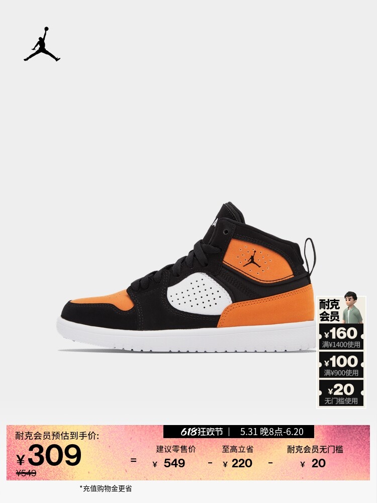 

Кроссовки Nike Jordan с амортизацией и вышивкой, черный / белый / оранжевый