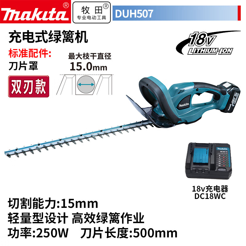 Makita DUH507F001 Аккумуляторный триммер для живой изгороди Триммер для листьев зеленого чая 18V3.0Ah Зарядное устройство на одну мощность 500 мм