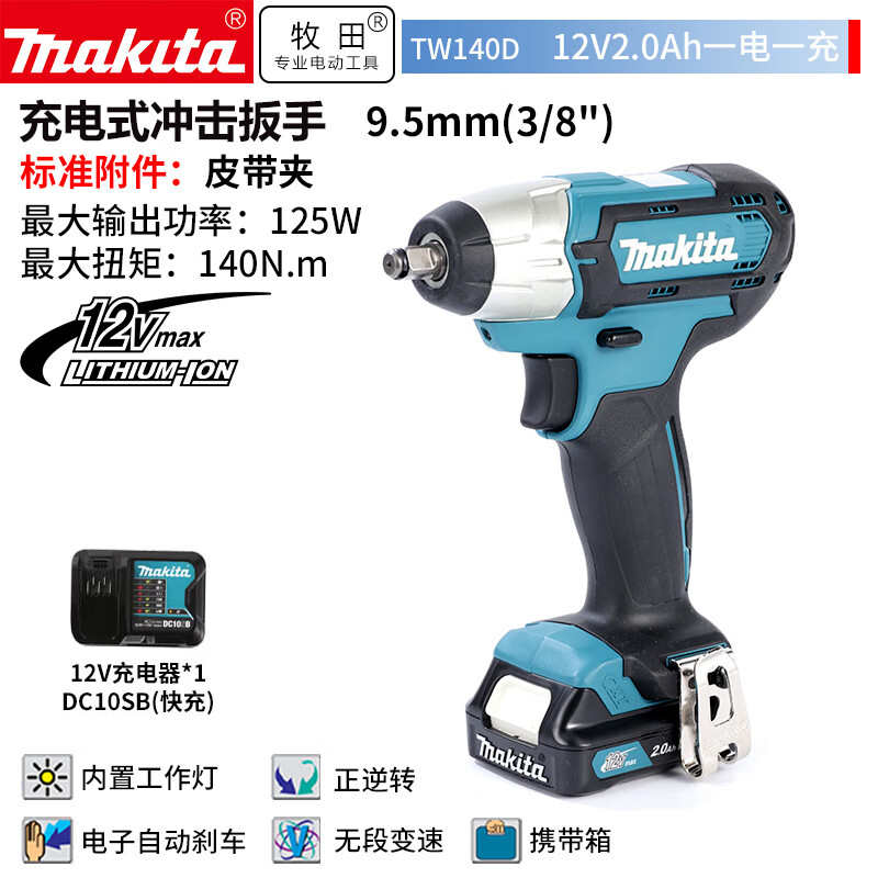 Гайковерт ударный Makita TW140D, 9,5 мм