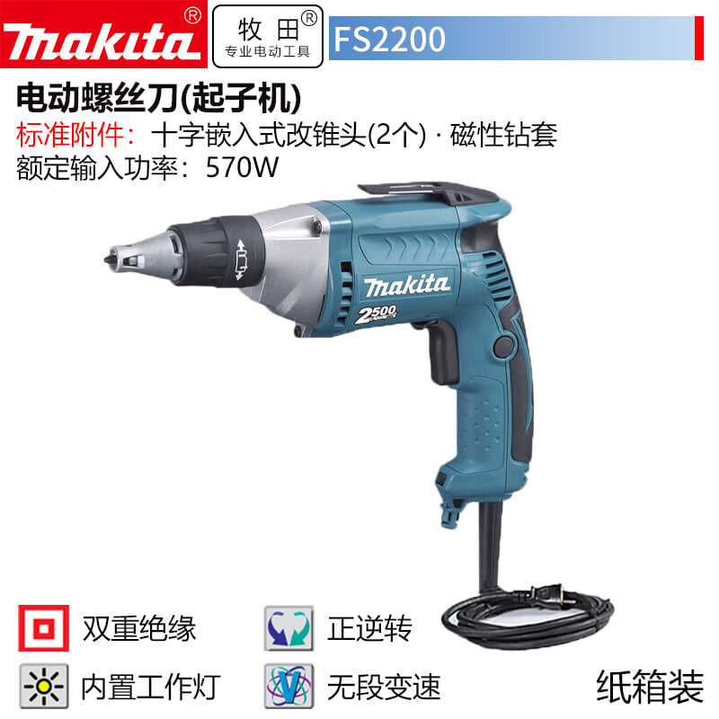 Отвертка электрическая Makita FS2200 5 мм, 570W