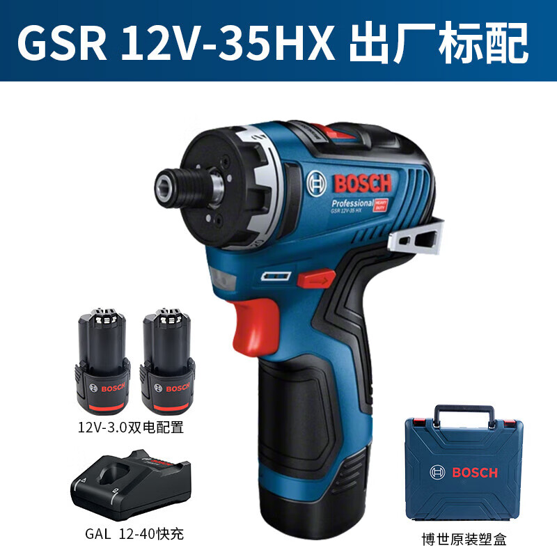 Дрель пистолетная Bosch GSR12V-35HX + два аккумулятора 12V/3.0Ah, зарядное устройство